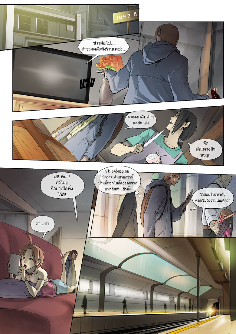 Flash Black ตอนที่ 1 (18)